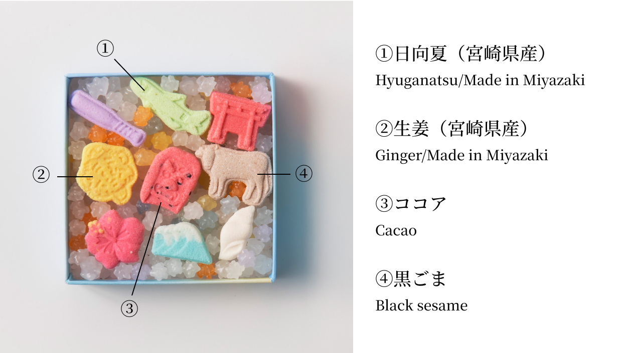 みやざき南国落雁 フレーバー
